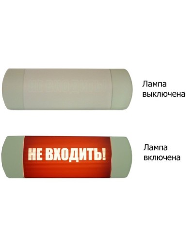 Омега 1х11 НЕ ВХОДИТЬ. Световое табло. Hostcall в Курске