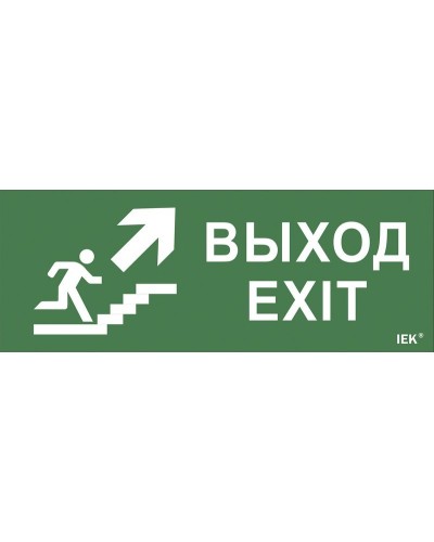 Самоклеящаяся этикетка Выход/лестница вверх/фигура для ССА 1005 (LPC10-1-35-13-VLVVF). Самоклеящаяся этикетка 240х90 мм. IEK в Курске