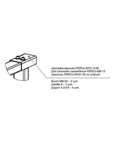 PERCo-RF01 0-08. Накладка верхняя. PERCo в Курске