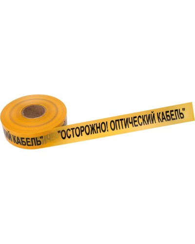 Лента сигнальная «Осторожно оптический кабель» 70 мм х 500 м REXANT, цвет желтый/черный (19-3021). Лента сигнальная предупредительная. Rexant в Курске