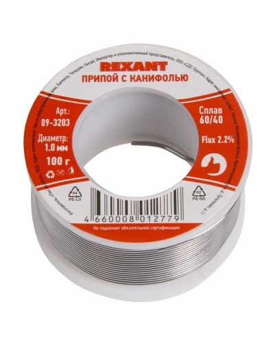 Припой с канифолью REXANT, 100 г, Ø1.0 мм, (олово 60%, свинец 40%), катушка, блистер (09-3203): Припой в Курске
