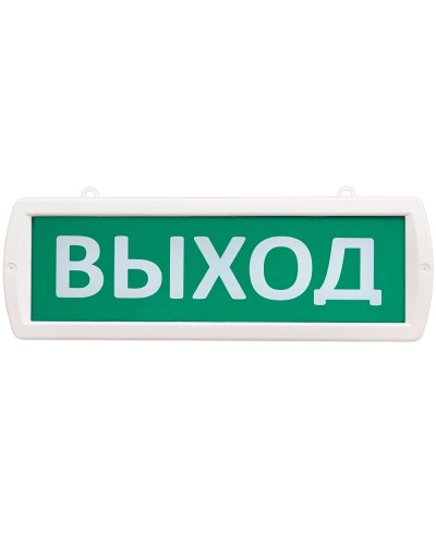 Т 220-ОП Выход. Оповещатель охранно-пожарный световой (табло). SLT в Курске