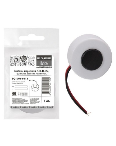 КП-Н-02 (SQ1901-0113). Кнопка для проводных звонков. TDM ЕLECTRIC в Курске