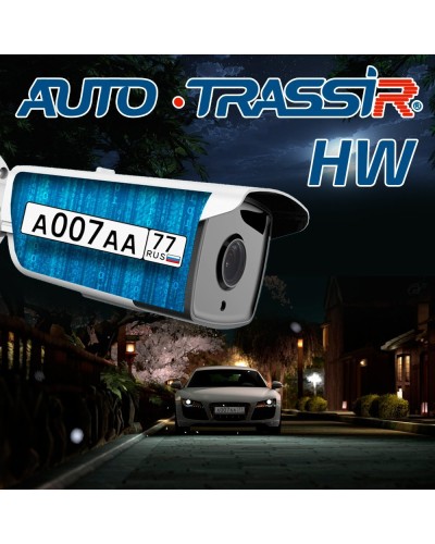 AutoTRASSIR HW. Программное обеспечение для IP систем видеонаблюдения. Trassir в Курске