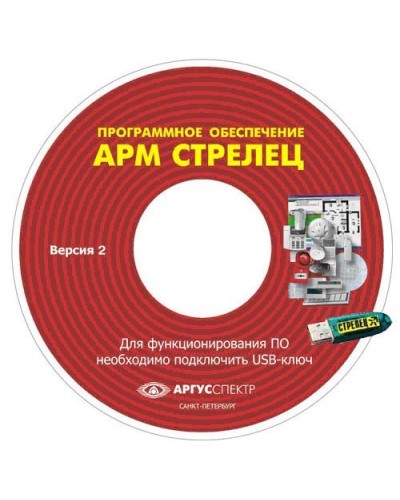 Электронный ключ АРМ Стрелец-Интеграл исп.2 (Стрелец®). Электронный ключ. Аргус-Спектр в Курске