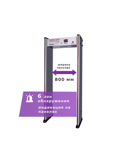 UltraScan B1000. Металлодетектор арочный. Аурикс в Курске