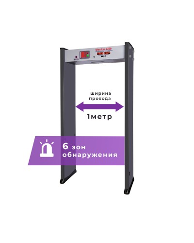 UltraScan A600 (проход 1000мм). Металлодетектор арочный. Аурикс в Курске