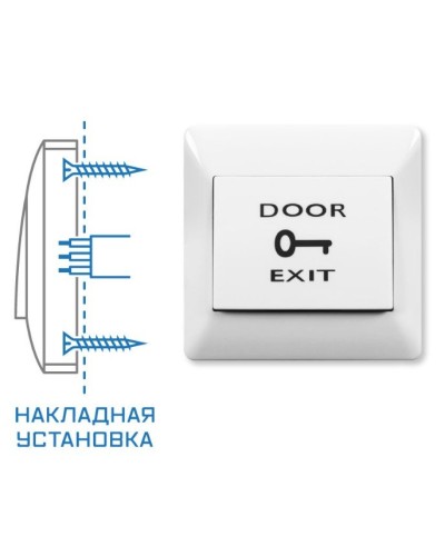 SPRUT Exit Button-82P (976). Кнопка выхода. Бастион в Курске