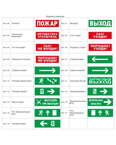 С2000-ОСТ исп.07 Стрелка влево. Оповещатель световой адресный. Болид в Курске