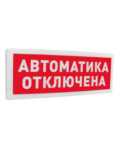 С2000-ОСТ исп.02 Автоматика отключена. Оповещатель световой адресный. Болид в Курске
