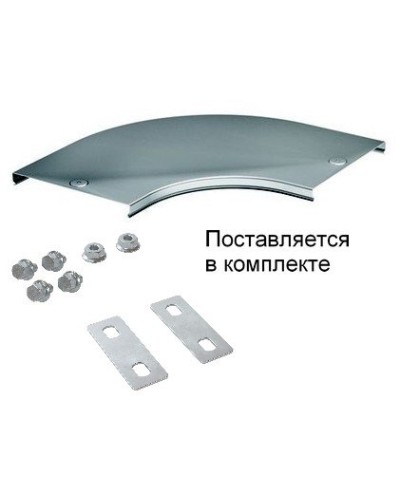 Крышка на угол CPO 90 горизонтальный 90° осн.100 (38002K). Крышка на угол в комплекте с метизами и пластинами PTCE. ДКС в Курске
