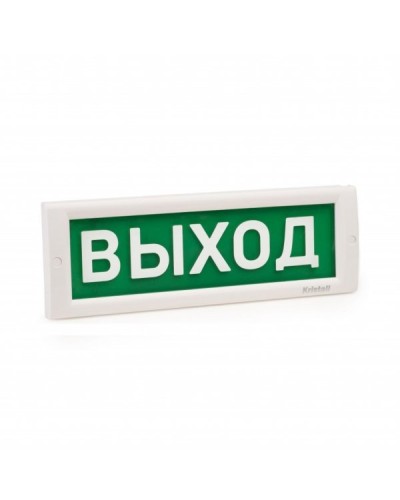 КРИСТАЛЛ-220 Выход. Оповещатель охранно-пожарный световой (табло). Электротехника и Автоматика в Курске