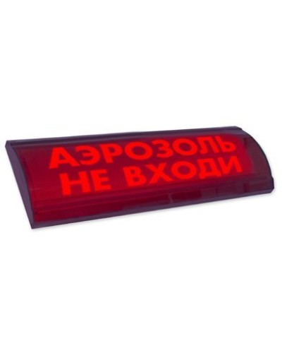 ЛЮКС-24 СН Аэрозоль не входи. Оповещатель охранно-пожарный световой (табло). Электротехника и Автоматика в Курске