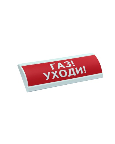 ЛЮКС-220-К Газ уходи. Оповещатель охранно-пожарный комбинированный свето-звуковой (табло). Электротехника и Автоматика в Курске