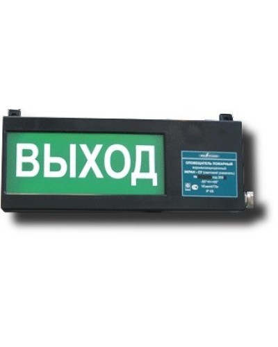 Экран-СУ 12-24 Выход. Оповещатель охранно-пожарный световой взрывозащищенный (табло). Эридан в Курске