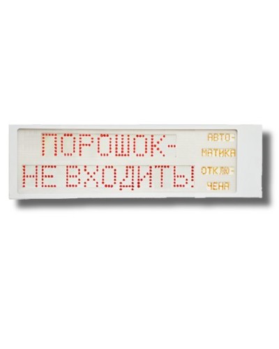 Ирида-Гефест Р-Т9-2х10-Кр/Бел-IP66 Порошок не входить/Автоматика отключена. Оповещатель охранно-пожарный световой. Гефест в Курске