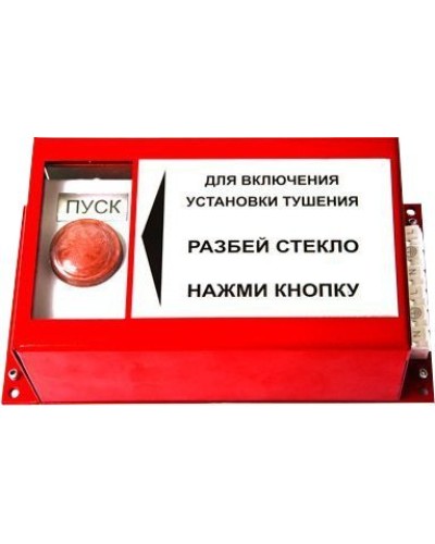 ПРЗ-10. Пульт ручного запуска . Гранит-Саламандра в Курске