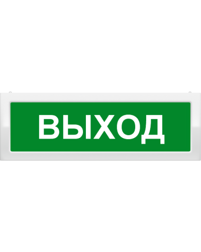 М-24 Выход. Оповещатель охранно-пожарный световой (табло). ИП Раченков А.В. в Курске
