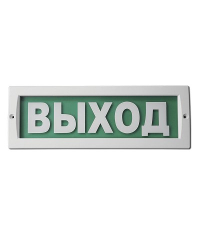 М-220 Выход. Оповещатель охранно-пожарный световой (табло). ИП Раченков А.В. в Курске