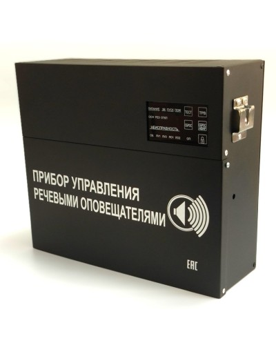 С-К-120М (черный корпус). Прибор управления речевыми оповещателями. ИП Раченков А.В. в Курске