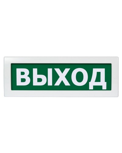 М-12 (9-28V) Выход. Оповещатель охранно-пожарный световой (табло). ИП Раченков А.В. в Курске