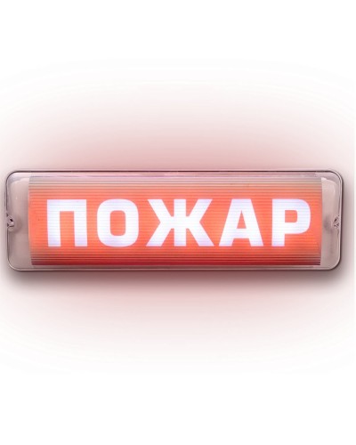 М-220 AQUA СН исп.1 Пожар. Оповещатель световой. ИП Раченков А.В. в Курске
