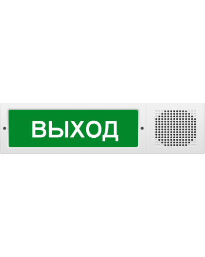 М-12-З исп.2 Выход. Оповещатель охранно-пожарный комбинированный свето-звуковой (табло). ИП Раченков А.В. в Курске