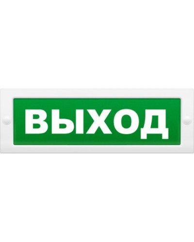 Надпись сменная для светового табло М Выход. Надпись сменная для табло М-12/24/220. ИП Раченков А.В. в Курске