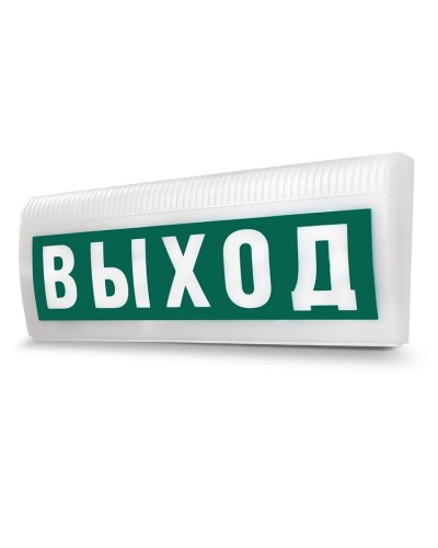 М-12-З ЛАЙТ Выход. Оповещатель охранно-пожарный комбинированный свето-звуковой (табло). ИП Раченков А.В. в Курске