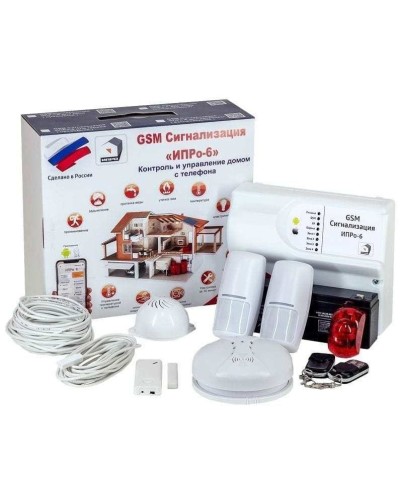 ИПРо 6 Для дома. GSM сигнализация. ИПРо в Курске