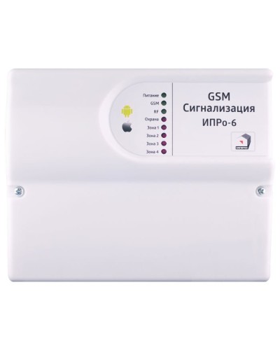 ИПРо 6. GSM сигнализация. ИПРо в Курске