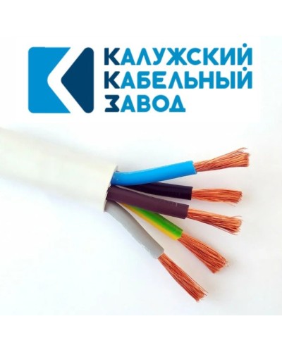 ПВС 5х16,0 белый ГОСТ ККЗ. Провод со скрученными жилами. ККЗ (Калужский Кабельный Завод) в Курске