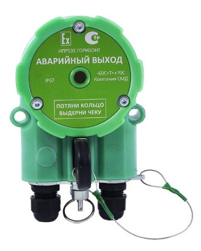 ИПР 535 Горизонт АВАРИЙНЫЙ ВЫХОД ОП. Извещатель пожарный ручной промышленного исполнения. Компания СМД в Курске
