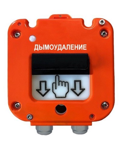 УДП 535-26 Север Пуск Дымоудаления, новый корпус, пластиковый ввод 11-17 мм. Устройство дистанционного пуска. Магнито-Контакт в Курске
