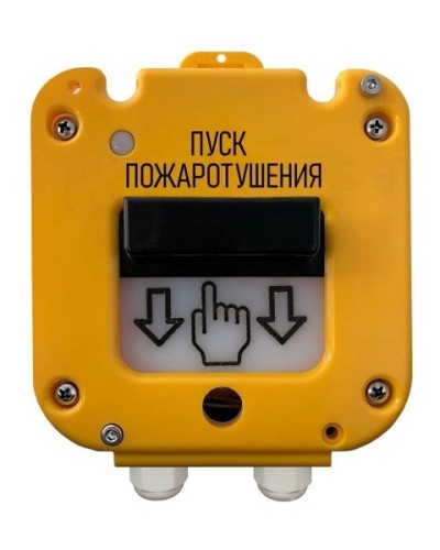 УДП 535-50 Север Пуск Пожаротушения, со встроенной адресной меткой Болид С2000-АР1 исп.02. Устройство дистанционного пуска адресное. Магнито-Контакт в Курске