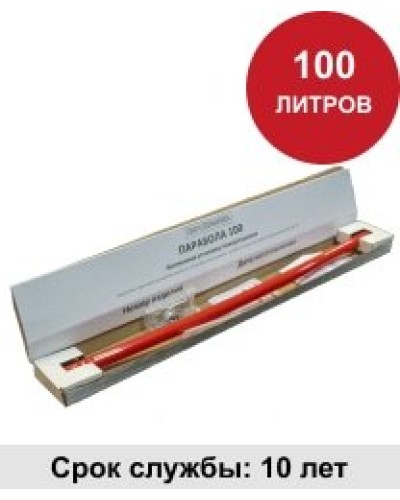 УГПА Парабола 100. Автономная установка пожаротушения. ПироХимика в Курске