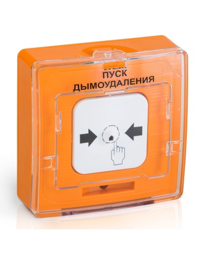 УДП 513-10 ПУСК ДЫМОУДАЛЕНИЯ (оранжевый). Устройство дистанционного пуска. Рубеж в Курске
