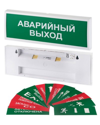 КОП-220П (с ИРП-А) ВЫХОД, с АКБ, зеленый фон. Оповещатель охранно-пожарный световой (табло). Системсервис в Курске