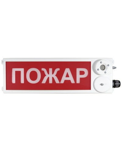 ТСЗВ-Exm-Н-Прометей 220В ПОЖАР. Оповещатель пожарный взрывозащищенный комбинированный. Спектрон НПО в Курске