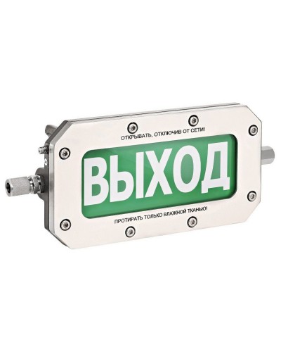 ТСВ-Exd-Н-Прометей 220В ВЫХОД. Оповещатель охранно-пожарный световой взрывозащищенный (табло). Спектрон НПО в Курске
