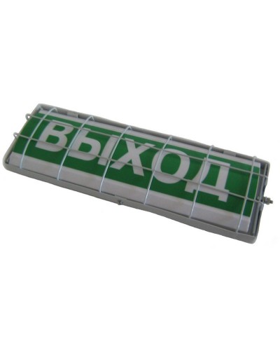 ТС Выход (в комплекте УПКОП135-1-2ПМ) 0ExiaIICT6. Табло световое. Спецавтоматика, Бийск в Курске