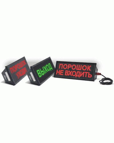 Скопа-С (Сова-С) Выход. Оповещатель охранно-пожарный световой взрывозащищенный, северное исполнение (табло). Спецприбор в Курске