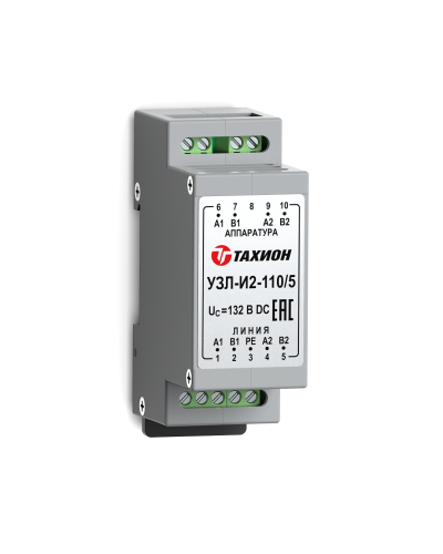 УЗЛ-И2-110/5 исп.1. Устройство защиты линии интерфейса. Тахион в Курске