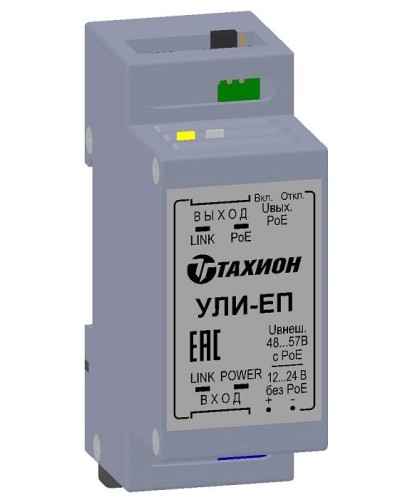 УЛИ-ЕП. Удлинитель Ethernet с PoE. Тахион в Курске