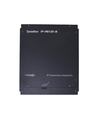 ТРОМБОН IP-УМ120. IP-усилитель 120Вт. ТРОМБОН в Курске
