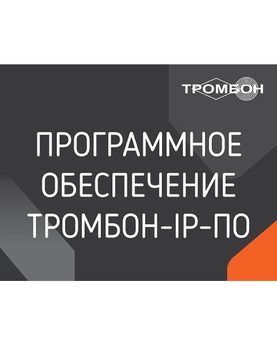 Тромбон IP-ПО. Программа . ТРОМБОН в Курске