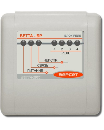 ВЕТТА-БР. Блок реле. Версет в Курске