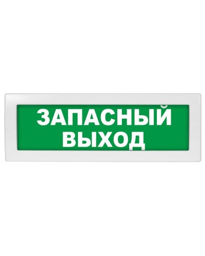 Молния-24 Запасный выход. Оповещатель охранно-пожарный световой (табло). ВИСТЛ в Курске