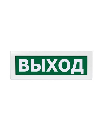 Молния-220 Выход. Оповещатель охранно-пожарный световой (табло). ВИСТЛ в Курске