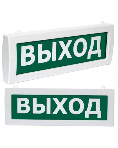 Молния М2-220-РИП Выход (ВИСТЛ). Оповещатель охранно-пожарный световой (табло). ВИСТЛ в Курске